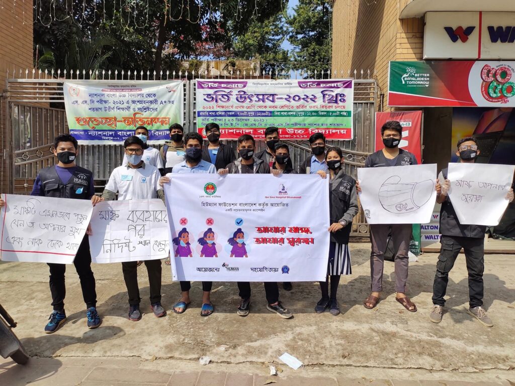 Amar Mask, Amar Surokkha – Awareness Campaign 2022 (1)