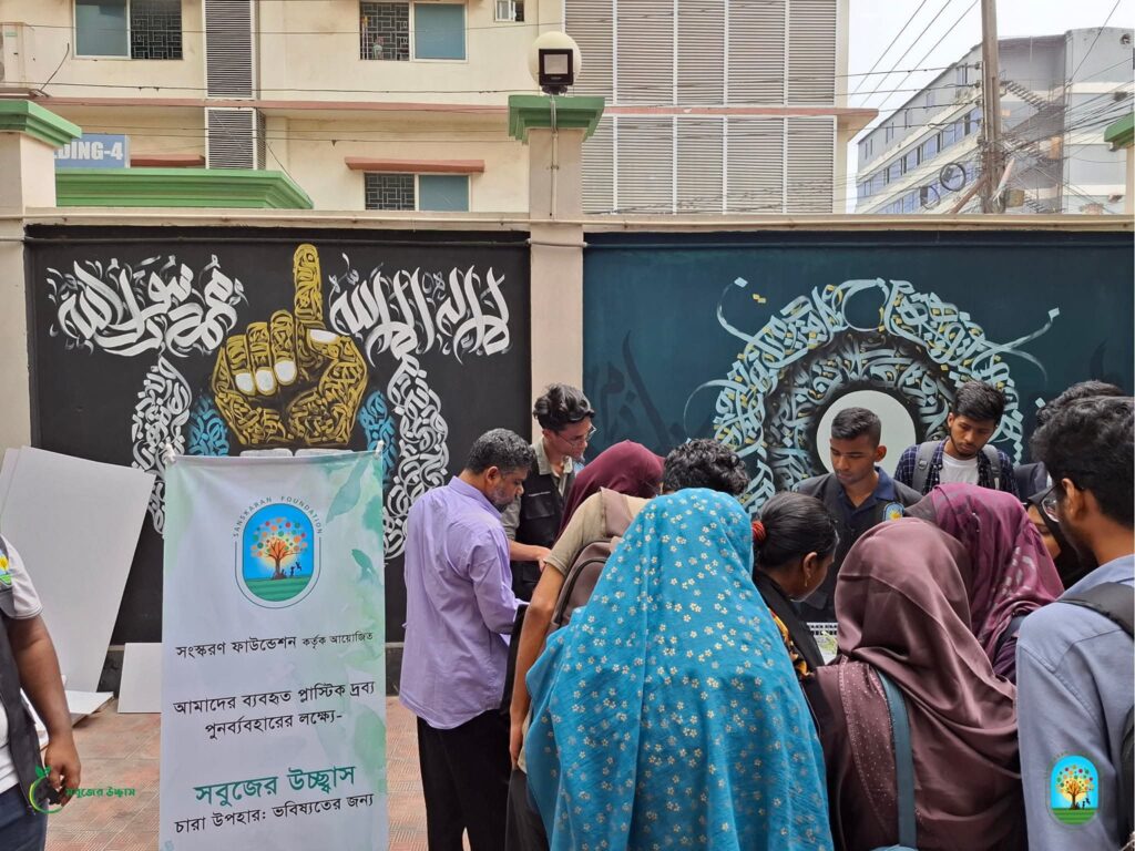 Sobujer Ucchash_SF (3)